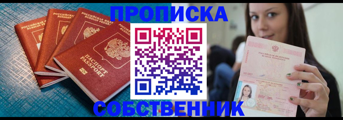 прописка иностранных граждан в Касли