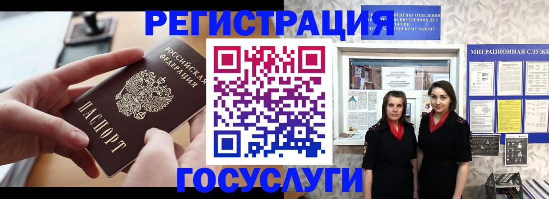 прописка 2025 в Касли